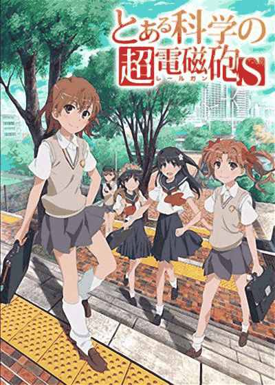 某科学的超电磁炮S